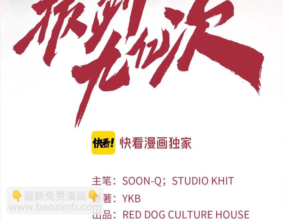 第41话 化龙2