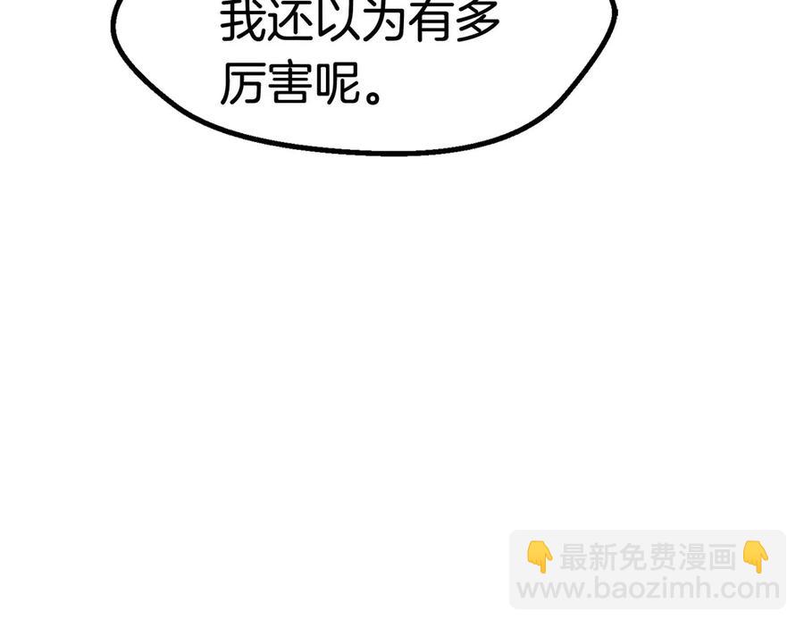 第41话 化龙204