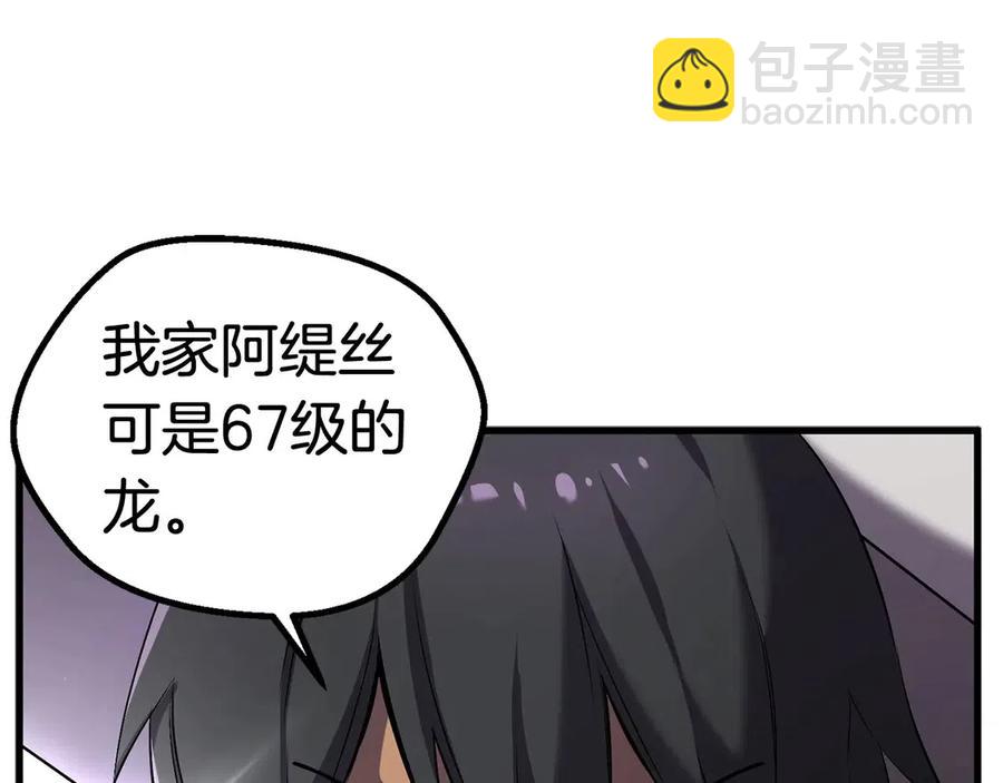 第41话 化龙216