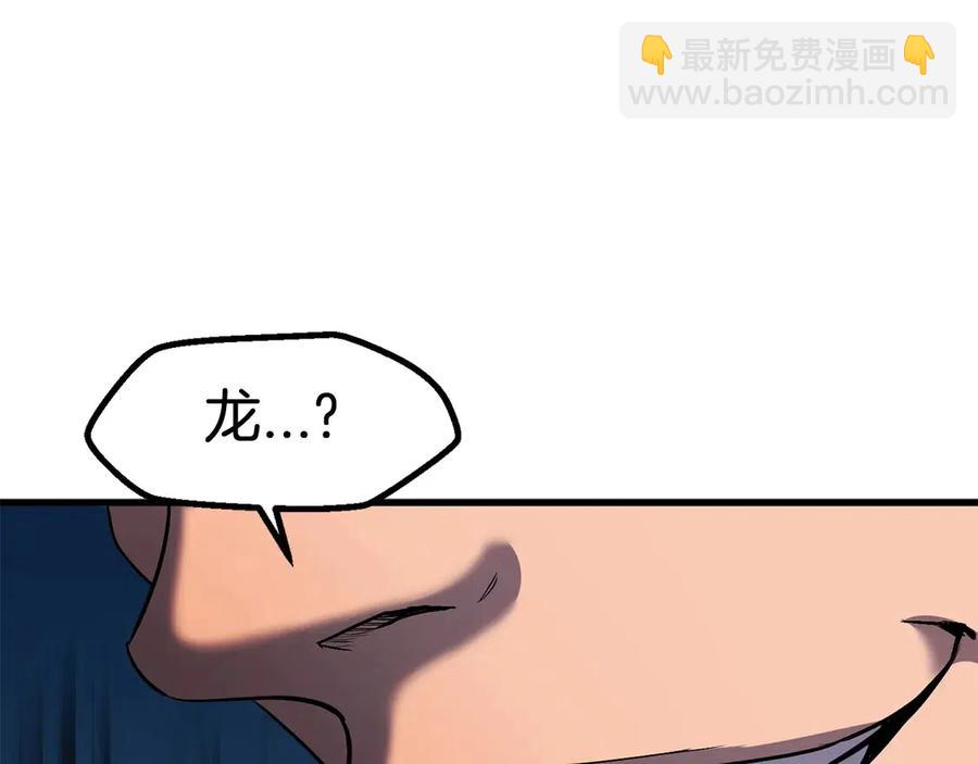 第41话 化龙218