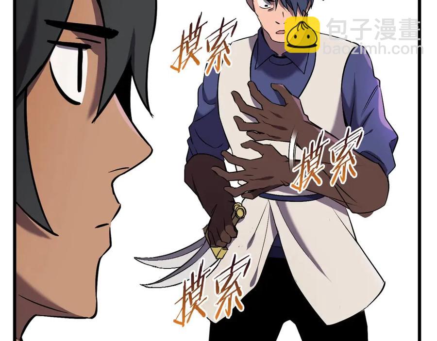 第41话 化龙226
