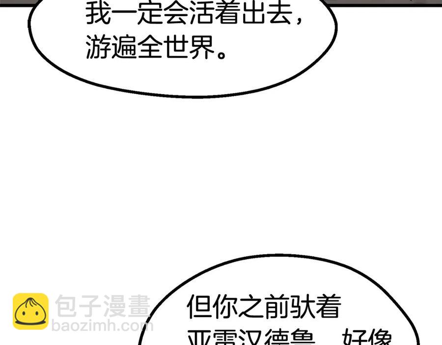第41话 化龙23