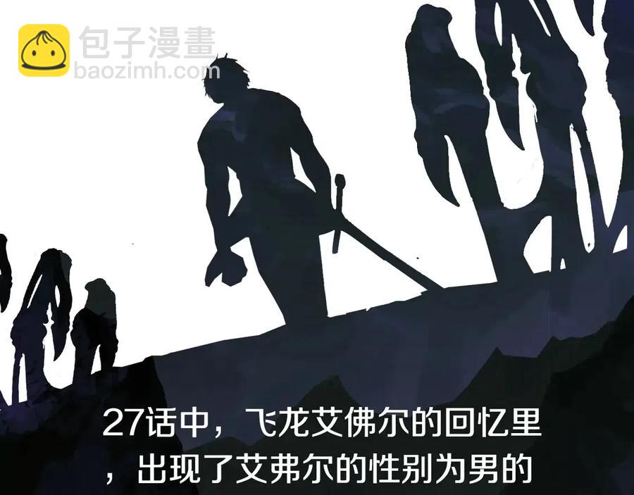 第41话 化龙244