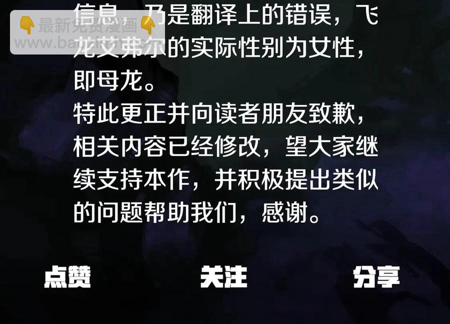 第41话 化龙245
