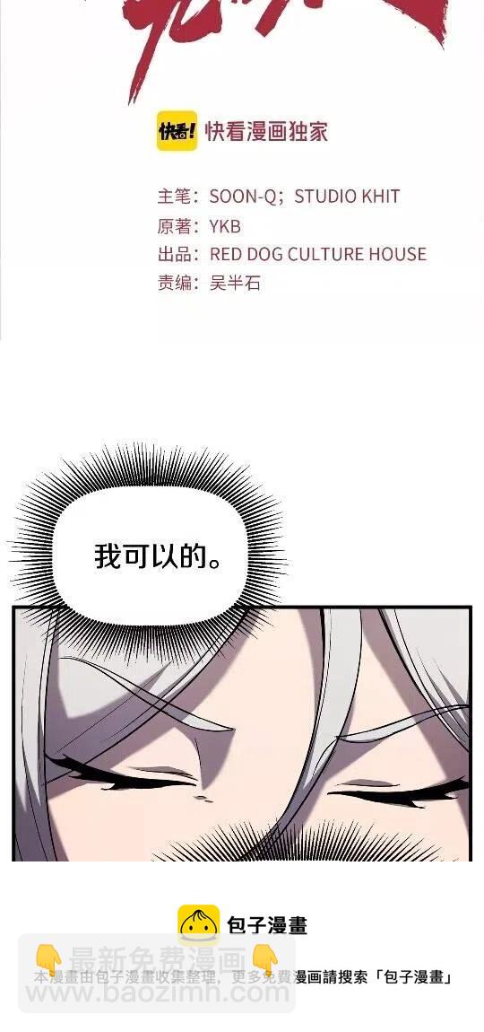第41话 化龙247