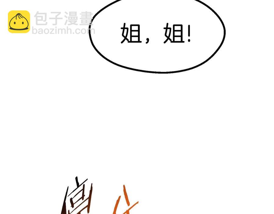 第41话 化龙44