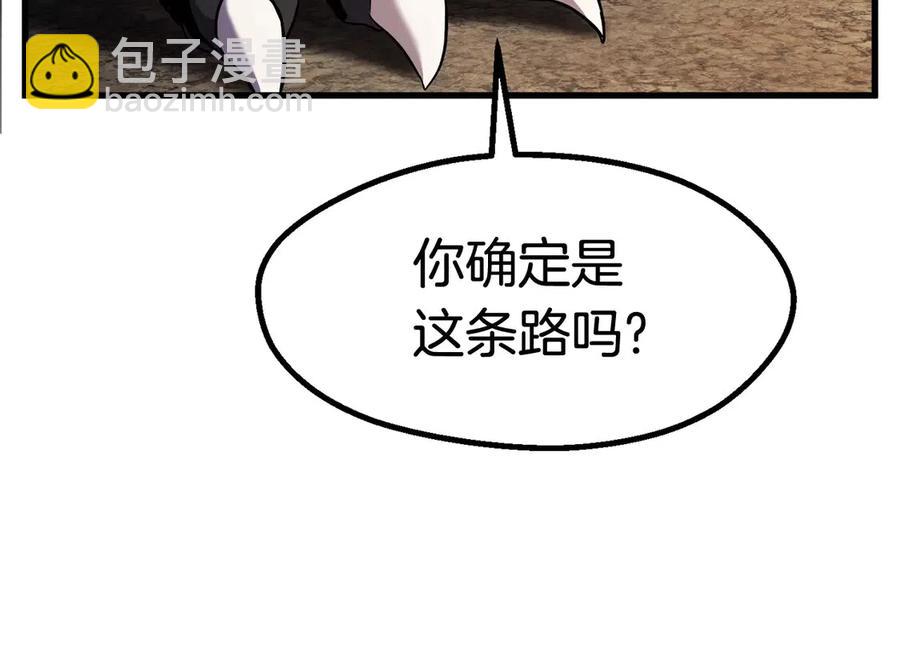 第41话 化龙50
