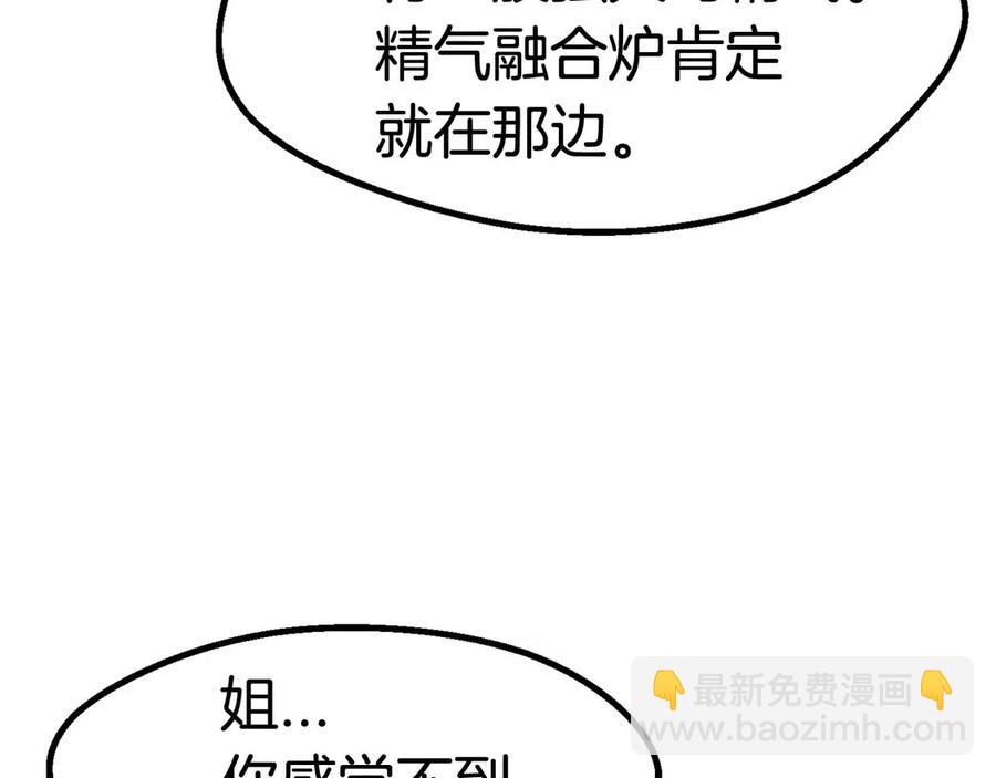 第41话 化龙53