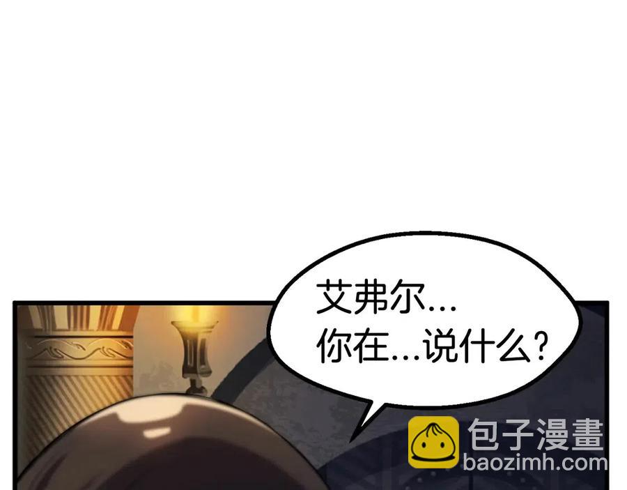 第41话 化龙60