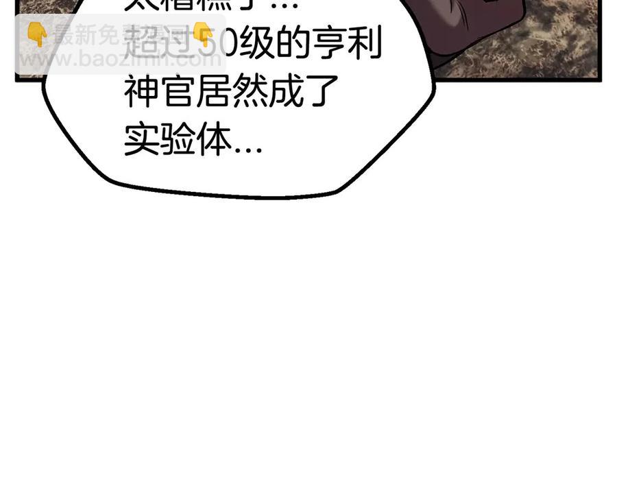 第41话 化龙90