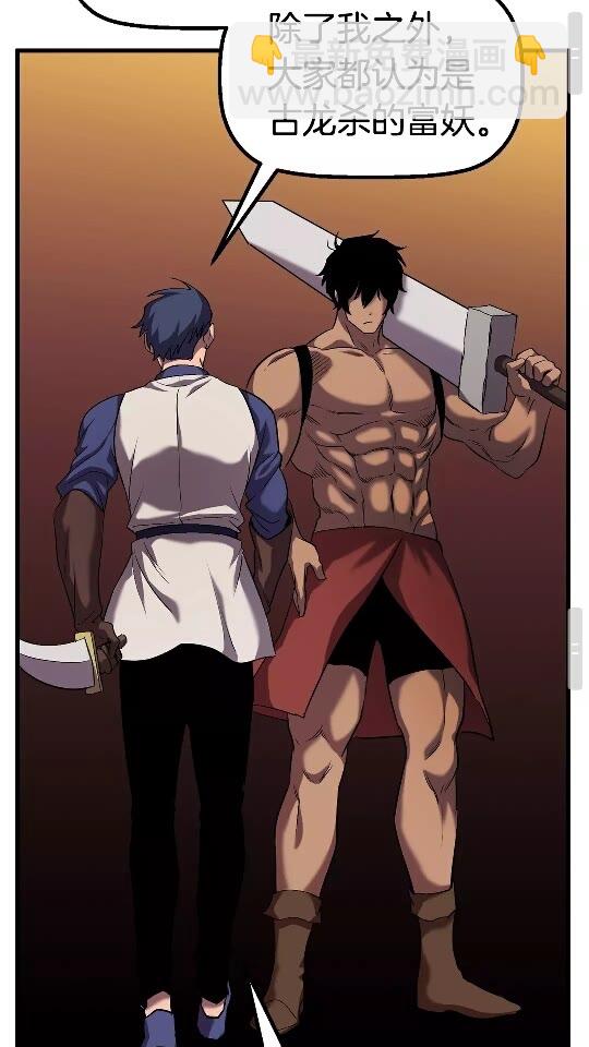 第42话 致命的奥秘66