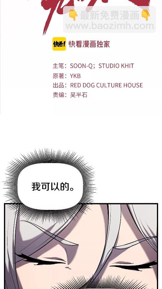 第44话 破局1