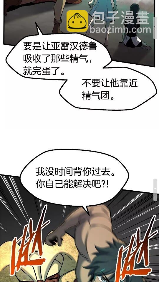 第44话 破局45