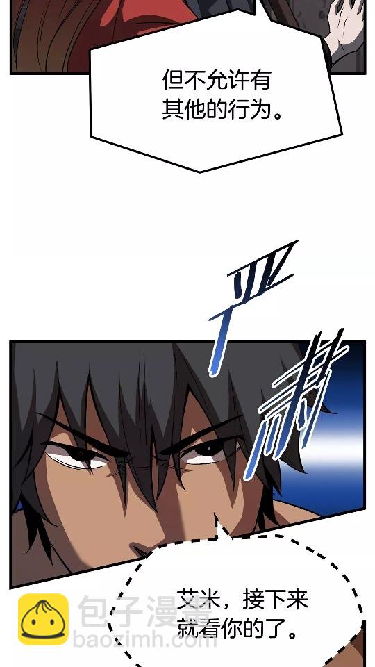 第45话 追思43