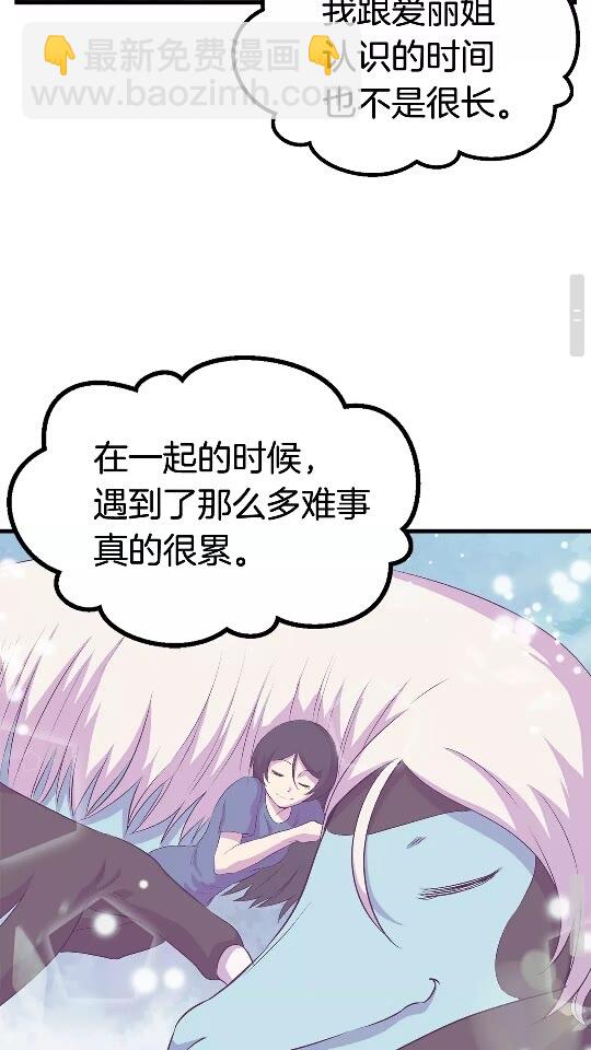 第45话 追思61