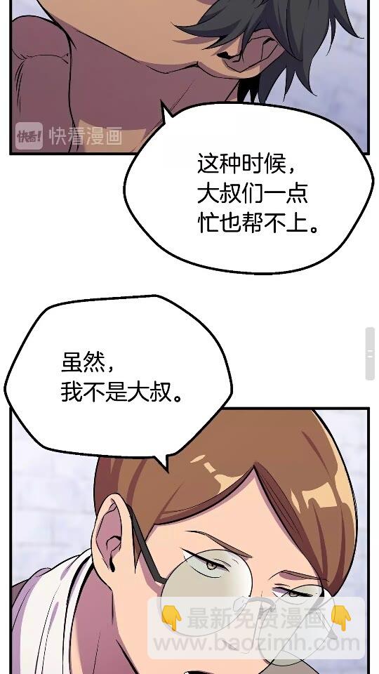 第45话 追思75