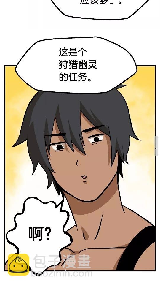 第45话 追思83