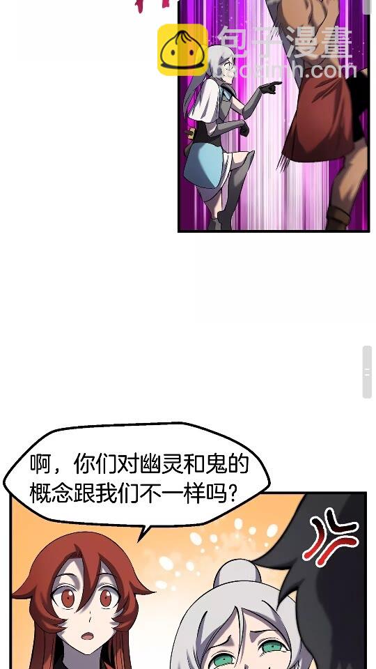 第46话 幽灵48