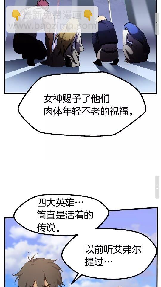 第49话 四大英雄65