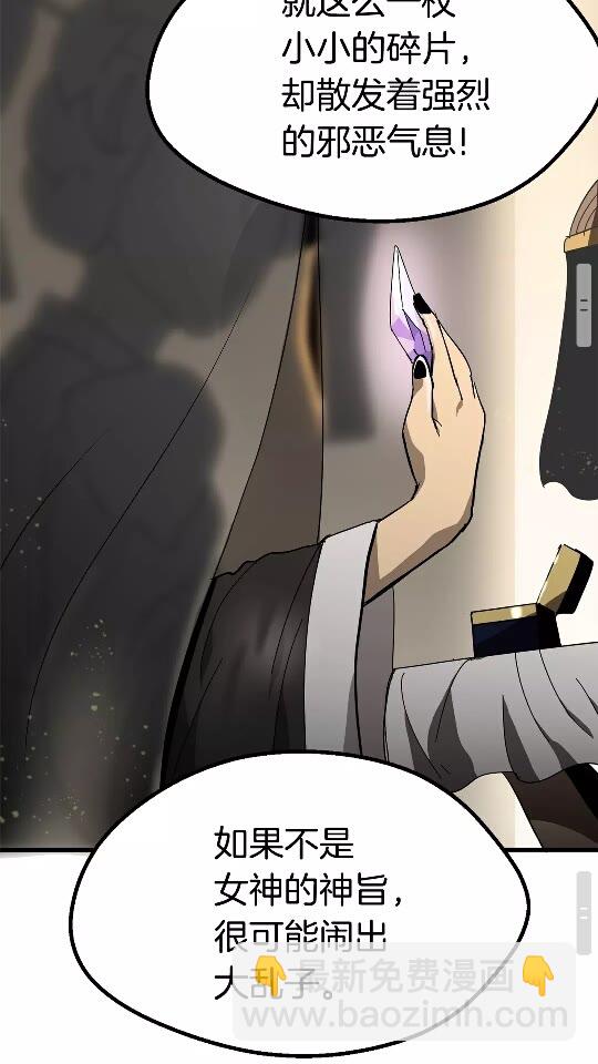 第53话 黑牢之下101