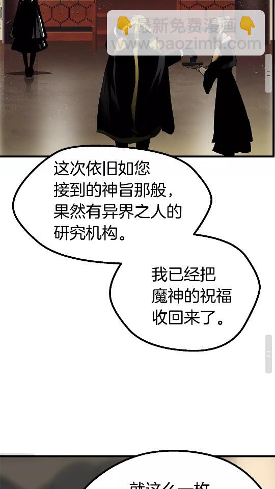 第53话 黑牢之下104