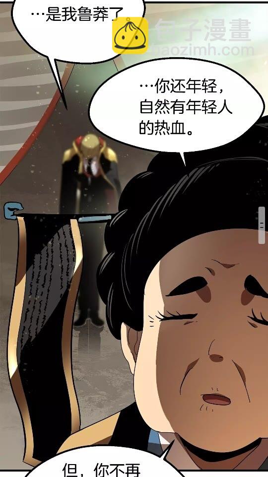 第53话 黑牢之下119