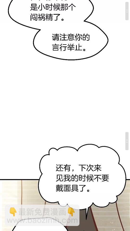 第53话 黑牢之下120