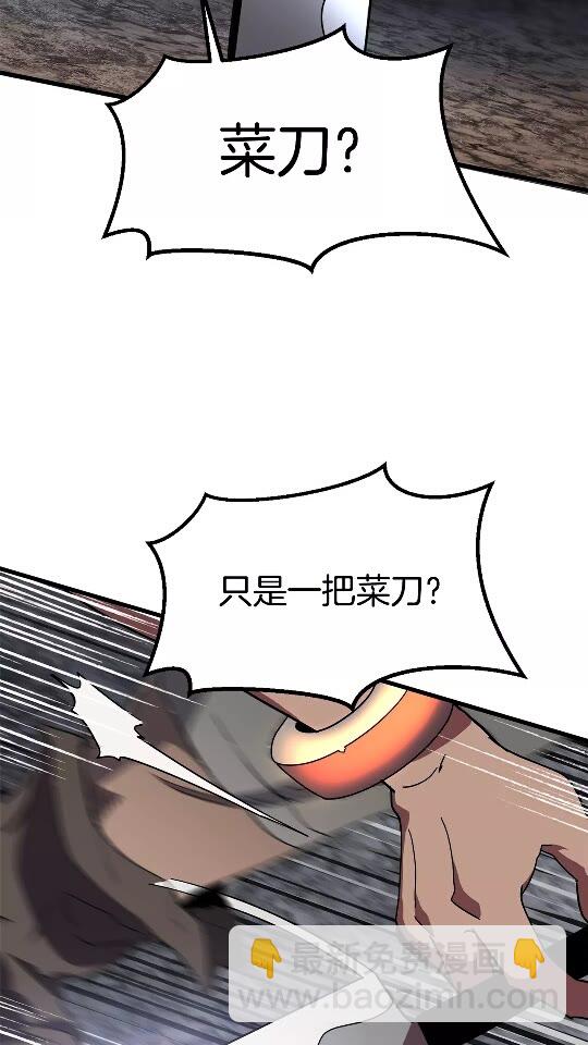 第53话 黑牢之下26