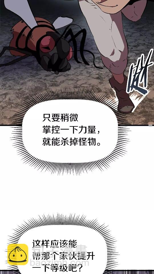 第53话 黑牢之下31