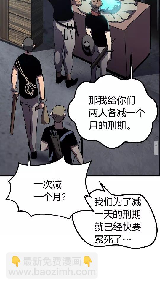 第53话 黑牢之下37