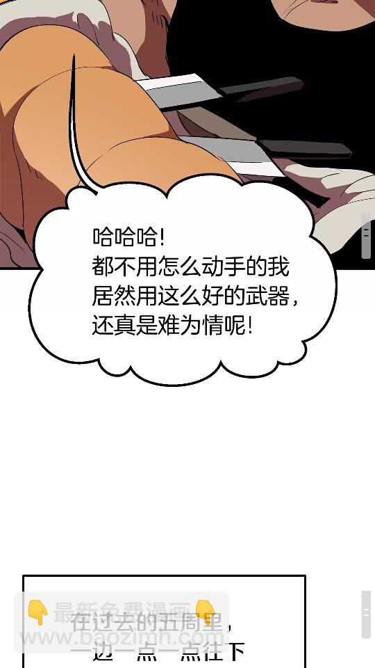 第53话 黑牢之下40
