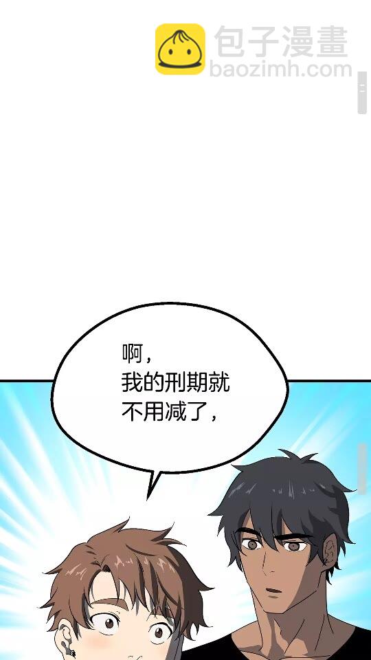 第53话 黑牢之下46