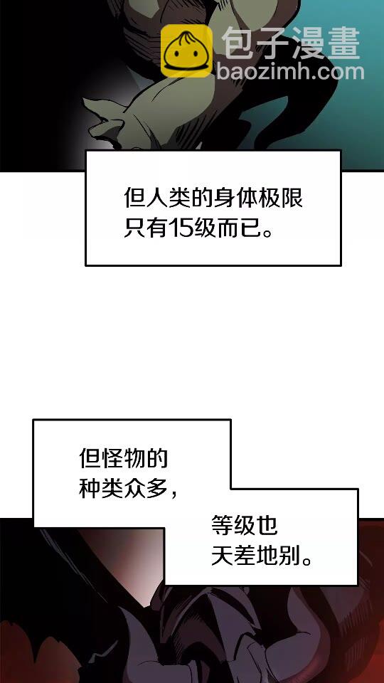 第53话 黑牢之下5