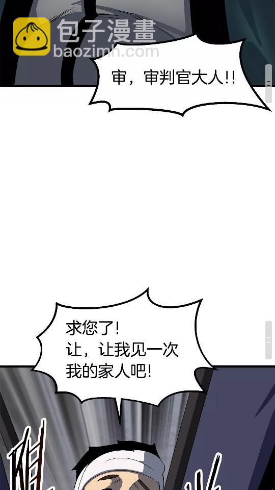 第53话 黑牢之下62