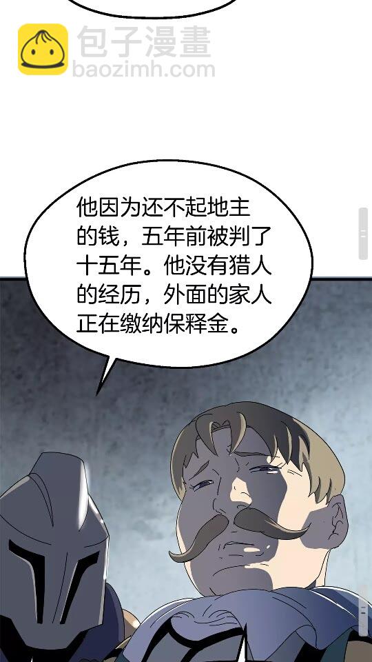 第53话 黑牢之下64