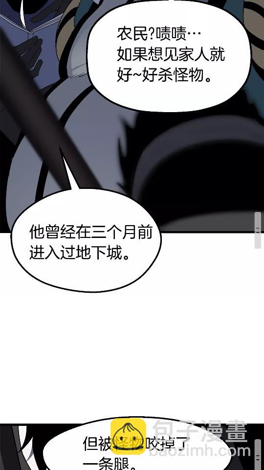第53话 黑牢之下65