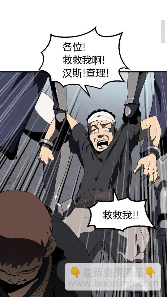 第53话 黑牢之下71