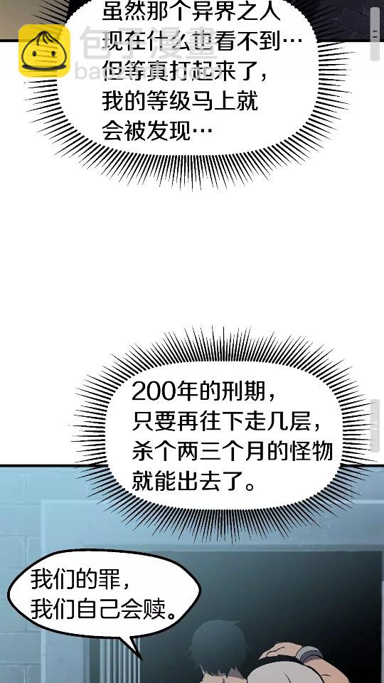 第54话 死斗108