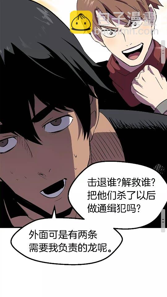 第54话 死斗47