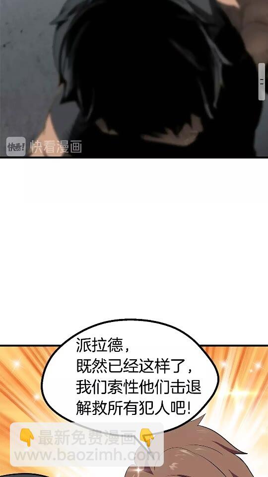 第54话 死斗50
