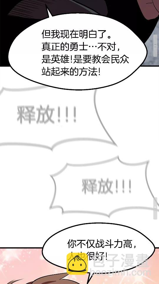 第54话 死斗75