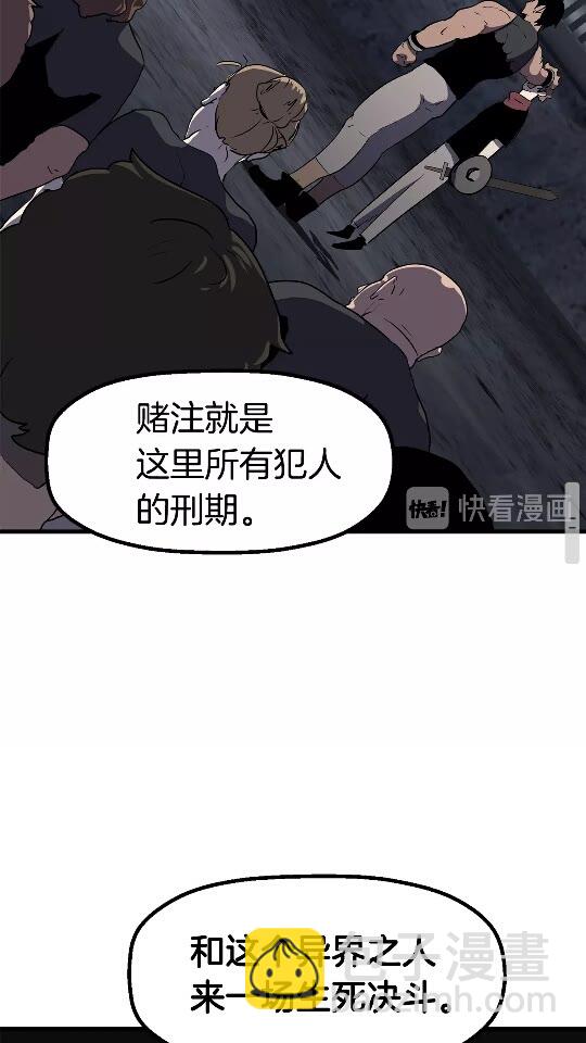 第54话 死斗99