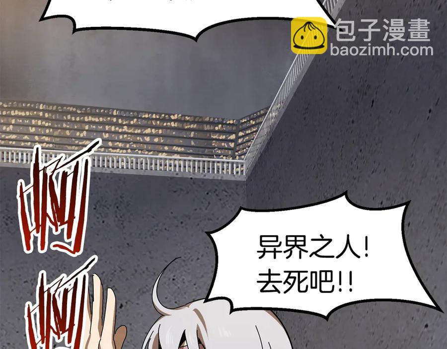 第55话 战端开启110
