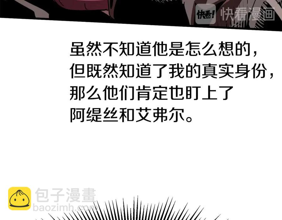 第55话 战端开启141
