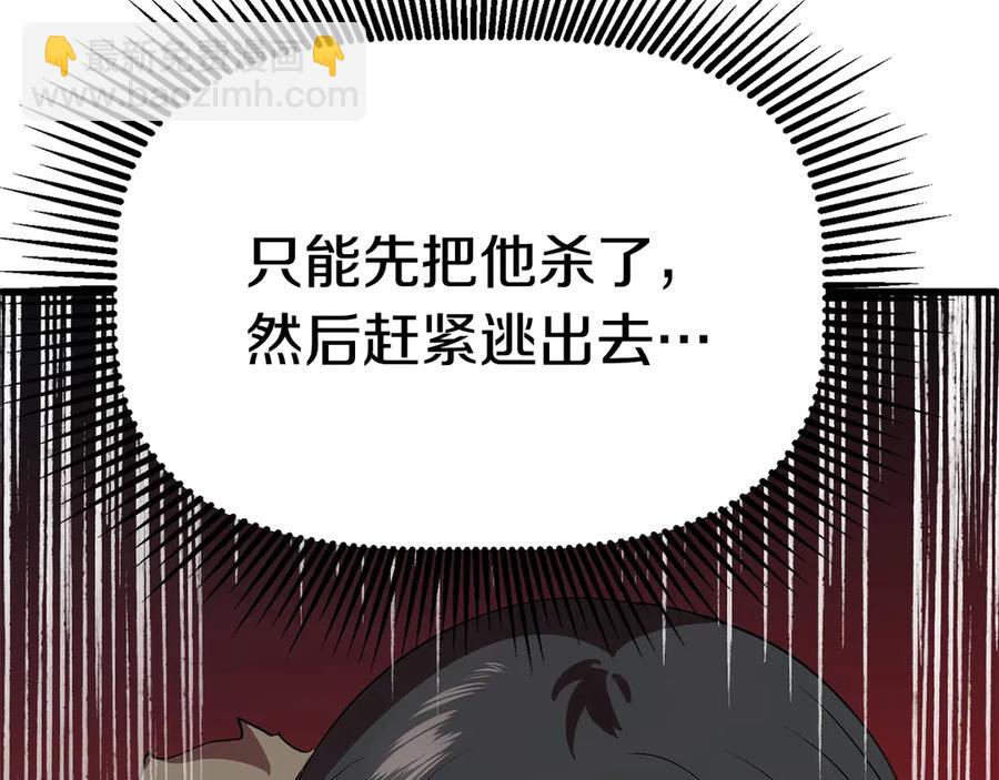 第55话 战端开启142