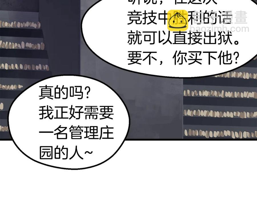 第55话 战端开启196