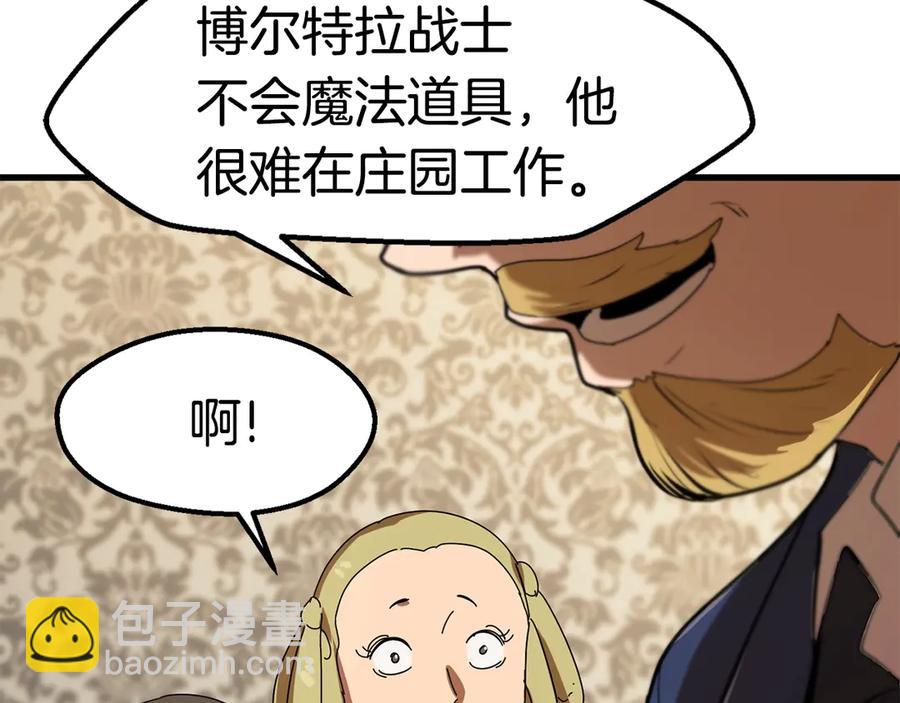 第55话 战端开启198