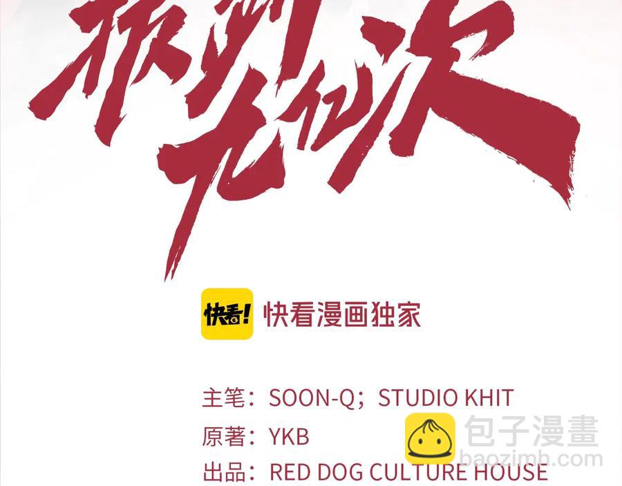 第55话 战端开启2