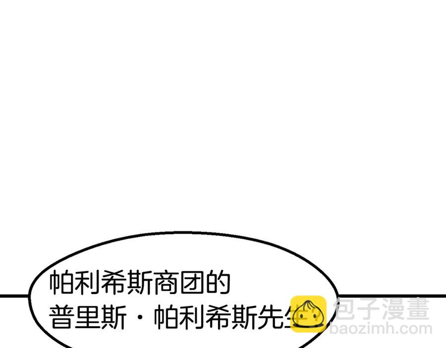 第55话 战端开启201