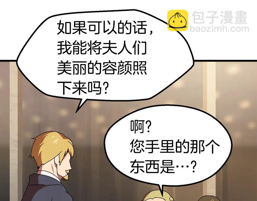 第55话 战端开启205